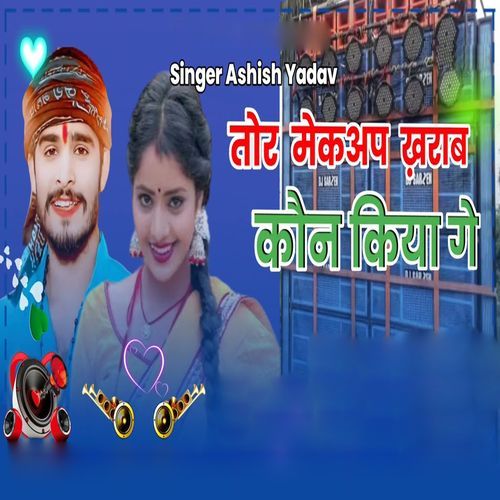 Tor Mackup Kharab Kaun Kiya Ge