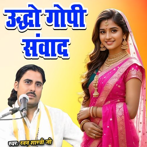 Udhav Gopi Ganwad