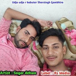 Udja udja r kabuter Shersingh Gambhira