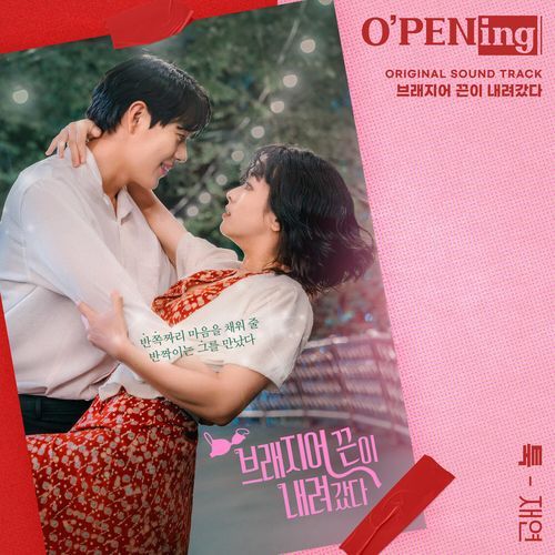 Unbalanced Love (O'PENing) (Original Soundtrack)
