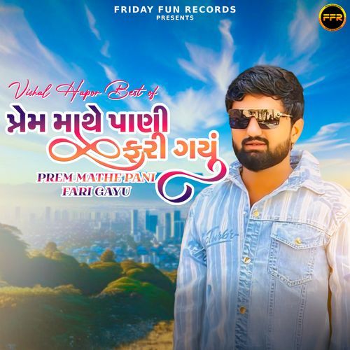 Vishal Hapor Best Of - Prem Mathe Pani Fari Gayu
