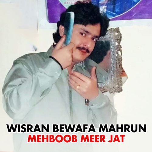 Wisran Bewafa Mahrun