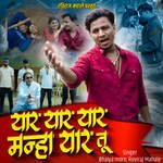 Yar Yar Yar Manha Yar Tu