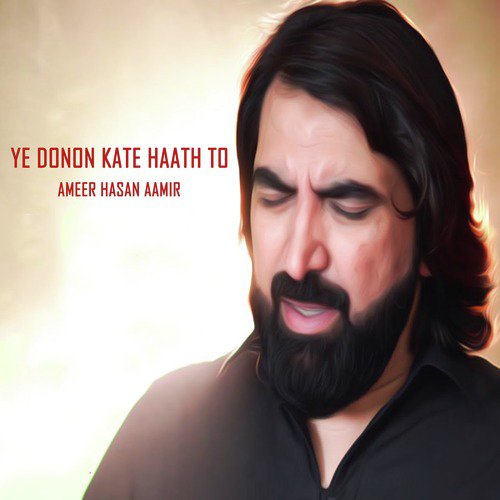 Ye Donon Kate Haath To_poster_image