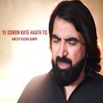 Ye Donon Kate Haath To