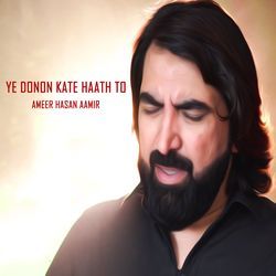 Ye Donon Kate Haath To