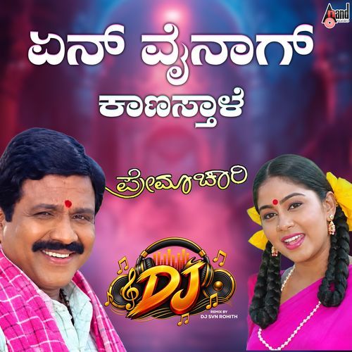 Yen Vainag Kanasthale (DJ Remix)