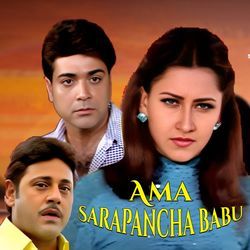 Brundabana chala jiba