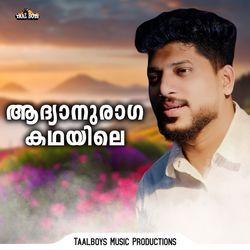 Aadyanuraga Kadhayile-IRgdfBJIXFQ