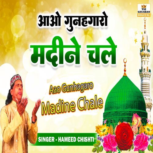Aao Gunahgaro Madine Chale