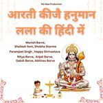 Aarti Kije Hanuman Lala Ki Hindi Me