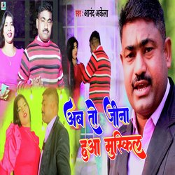 Ab To Jeena Hua Muskil