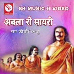 Abla Ro Maayo Katha, Pt. 1-IV5SZAViWkQ