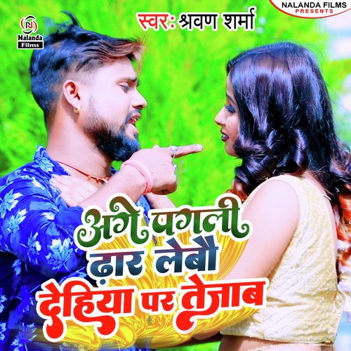 Age Pagli Dher Lebau Dehiya Par Tejab