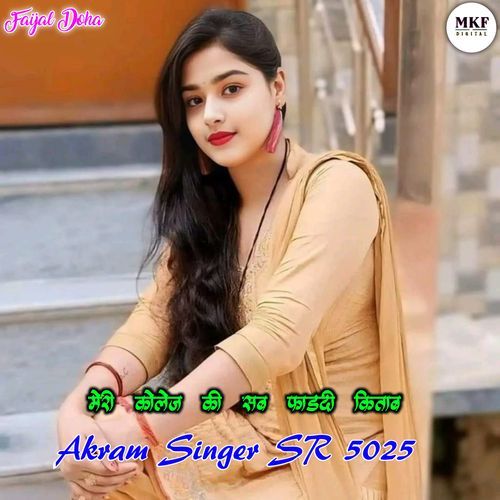 Akram Singer SR 5025