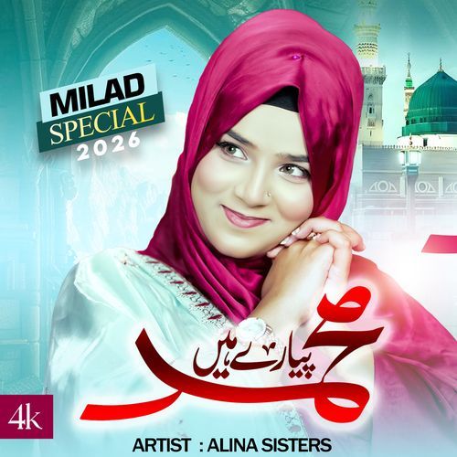 Allah Ne Kuch Aise Utare Hai Muhammad