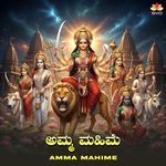 Amma Mahime