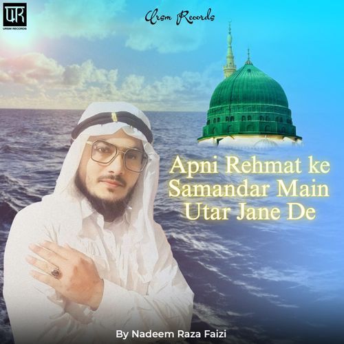 Apni Rehmat Ke Samandar Main Utar Jane De