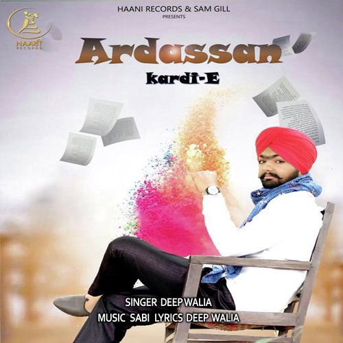 Ardassan Kardi-E_poster_image