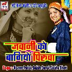 Aye Sanam Tujhko Na Bhul Paon (Hindi)