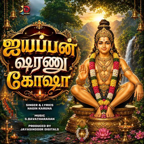 Ayyappan Sharanu Gosha