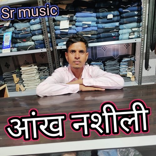 आंख नशीली