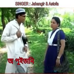 অ পুইতানি