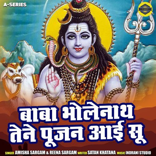 Baba Bholenath Tane Poojan Aai Su