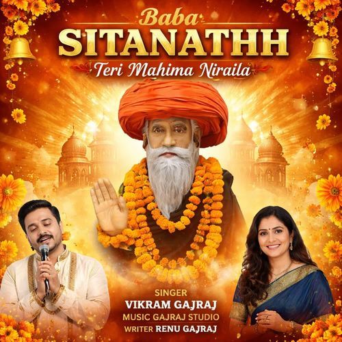 Baba Sitanathh Teri Mahima Niraila cover art