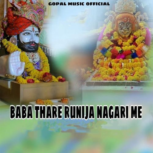 Baba Thare Runija Nagri Me