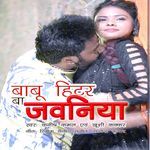 Babu Heater Ba Jawaniya