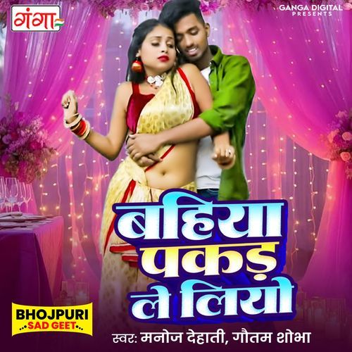 Bahiya Pakad Le Liyo