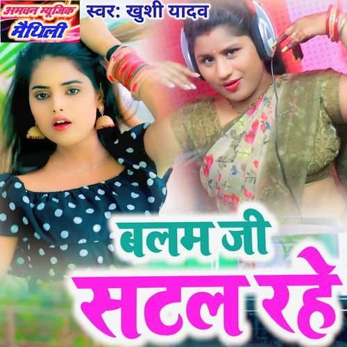 Balam Ji Satal Rahe