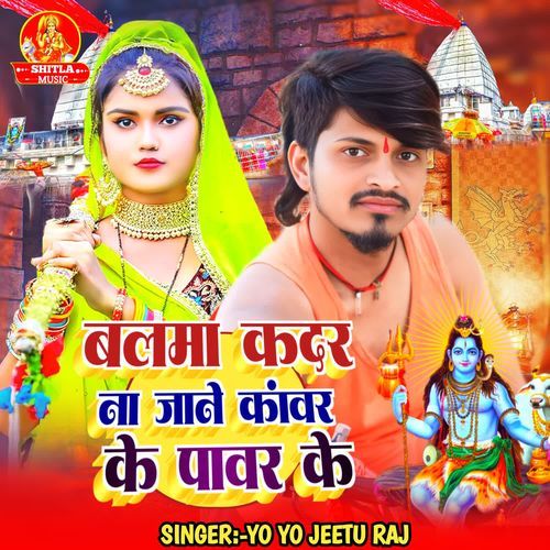 Balma Kadar Na Jane Kanwar Ke Power Ke