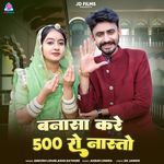 Banasa Kre 500 Ro Nasto