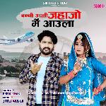 Banni Udati Jahajo Me Aaula