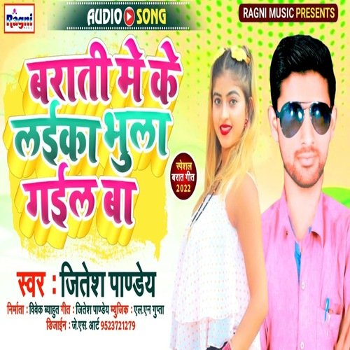 Barati Mein Ke Laika Bhula Gail Ba