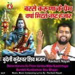 Barse Karuna Ke Prem Varsha Mitte Nasht Hajar Bundeli Kundeshvar Shiv Bhajan artwork