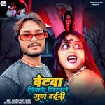 Betwa Chibake Sikhle Gun Daini