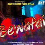 Bewafai