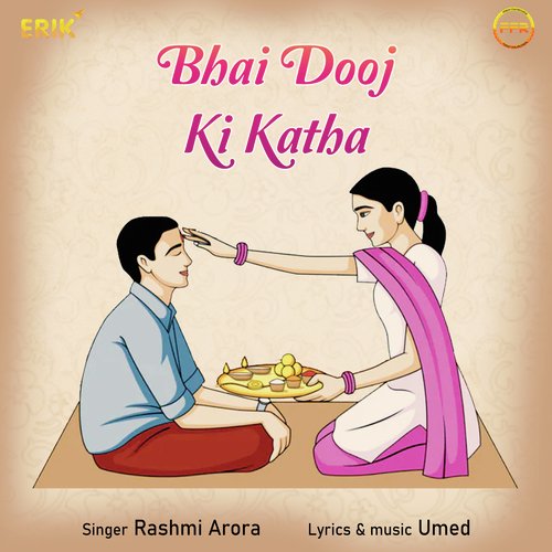 Bhai Dooj Ki Katha