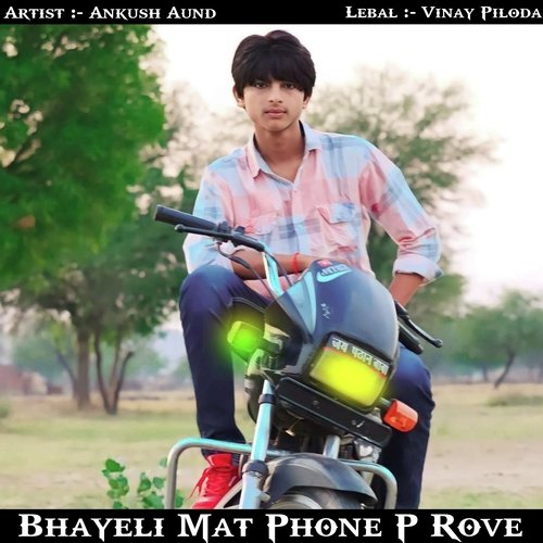 Bhayeli Mat Phone P Rove