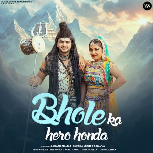 Bhole Ka Hero Honda