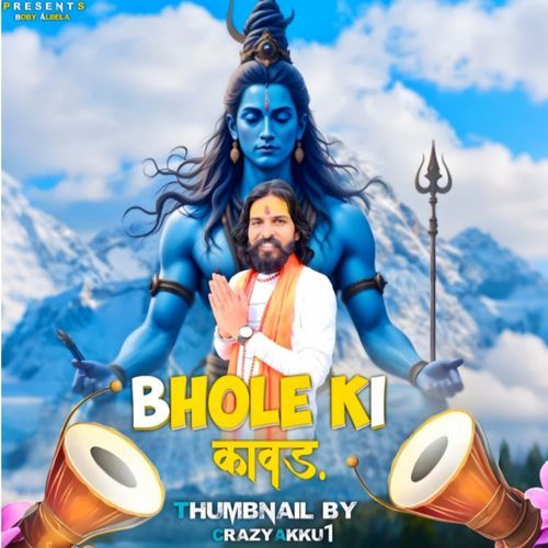 Bhole Ki Kawad