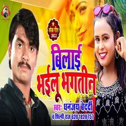 Bilai Bhailu Bhagtin (Bhojpuri Song)-Oz0nCQN,fEk