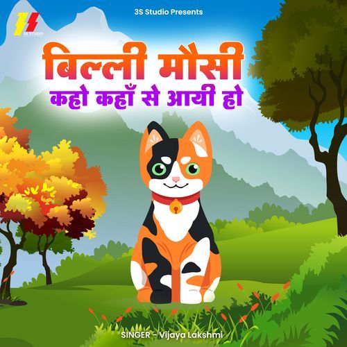 Billi Mausi Kaho Kahan Se Aayi Ho