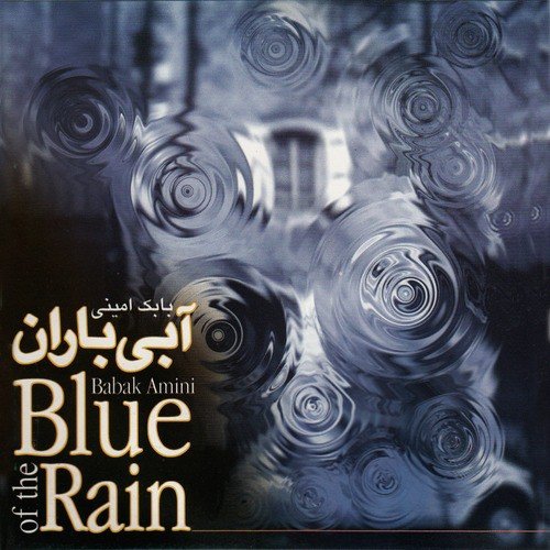 Blue of the Rain (Romance Music for Guitar)_poster_image