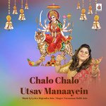 Chalo Chalo Utsav Manaayein