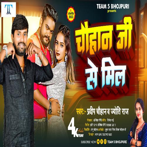 Chauhan Ji Se Mil