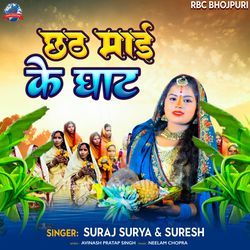 Chhathi Maai Ke Ghat